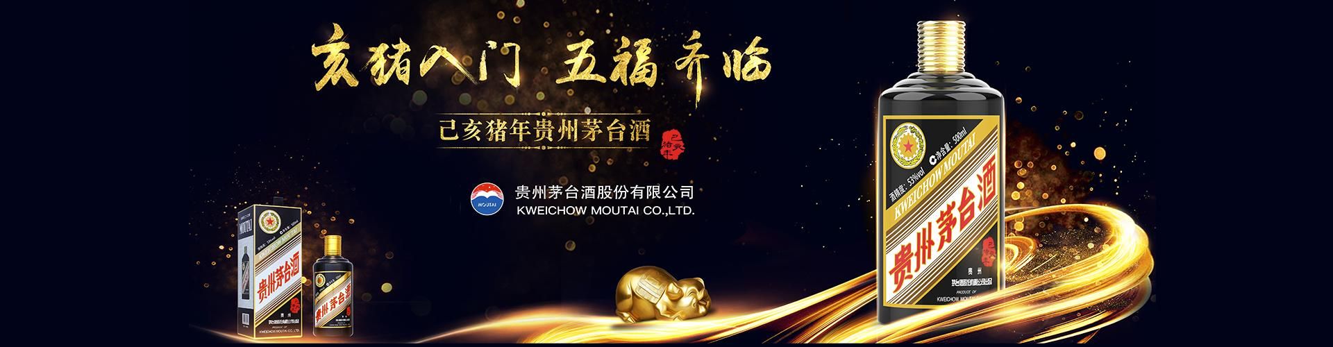 忻州白酒代理